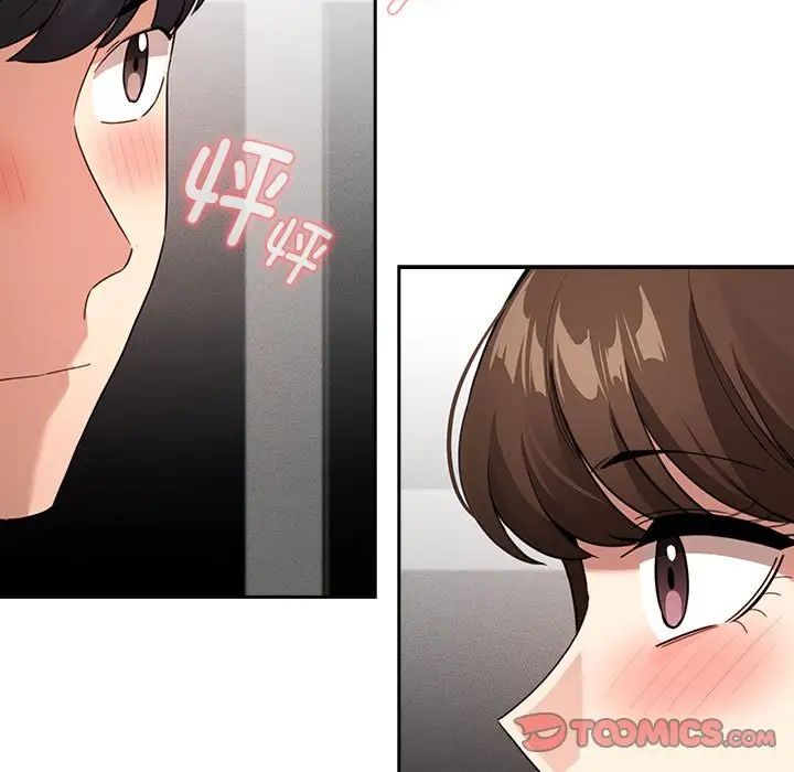 疫情下的家教生活，第114話，第 15 页