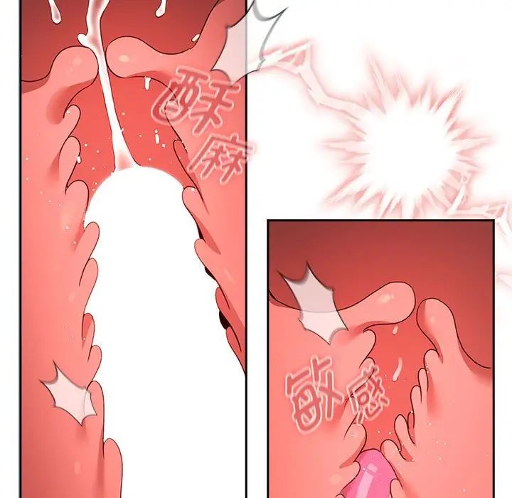疫情下的家教生活，第115話，第 106 页