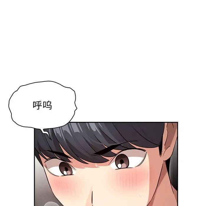 疫情下的家教生活，第115話，第 28 页
