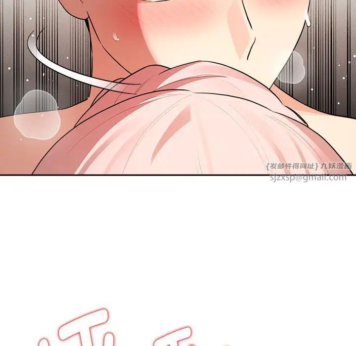 疫情下的家教生活，第115話，第 64 页
