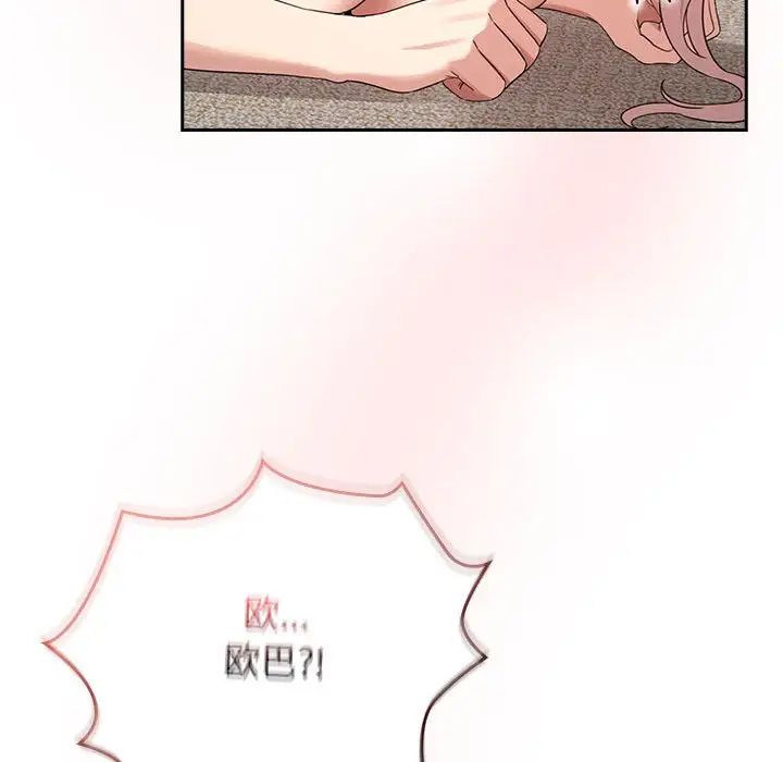 疫情下的家教生活，第116話，第 34 页