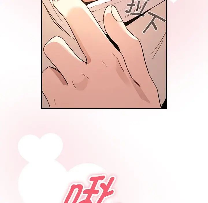 疫情下的家教生活，第116話，第 103 页