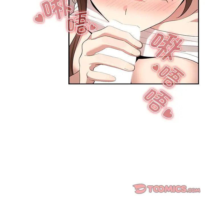 疫情下的家教生活，第116話，第 15 页