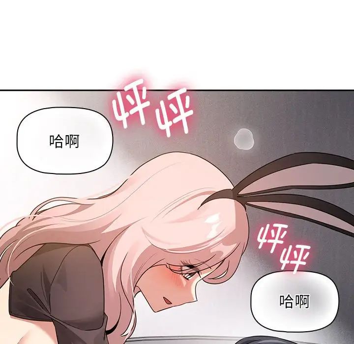 疫情下的家教生活，第117話，第 34 页
