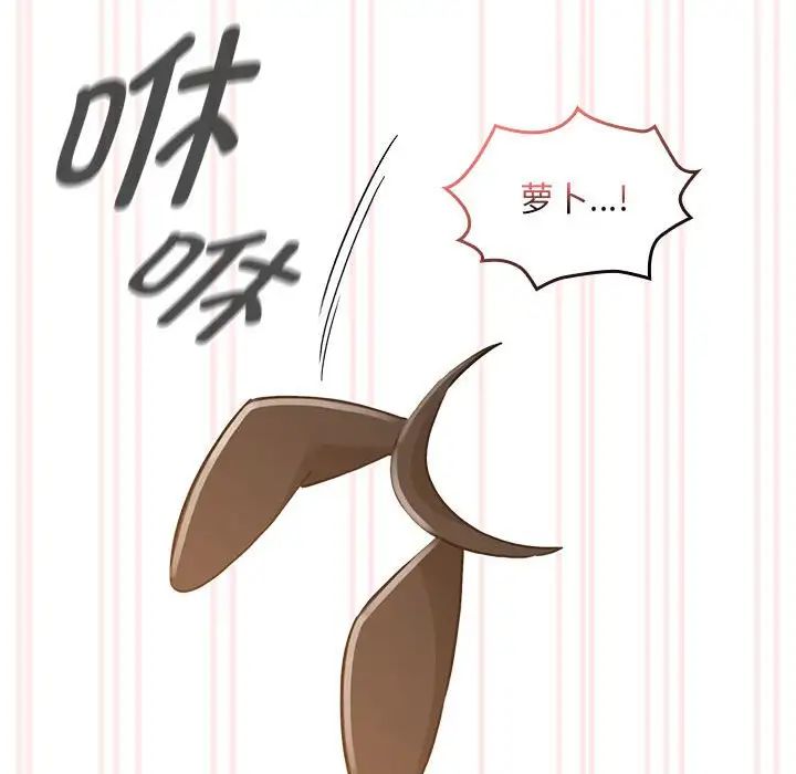 疫情下的家教生活，第117話，第 125 页