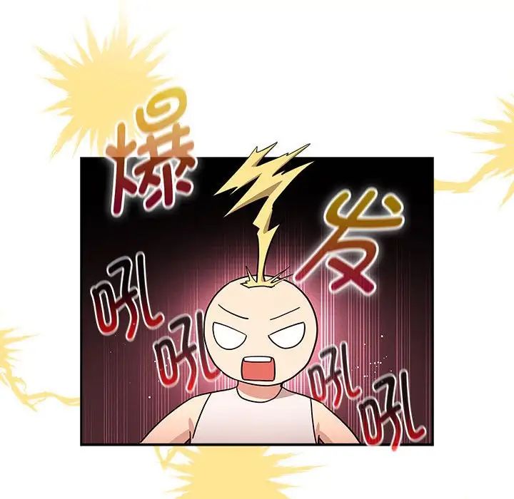 疫情下的家教生活，第117話，第 106 页