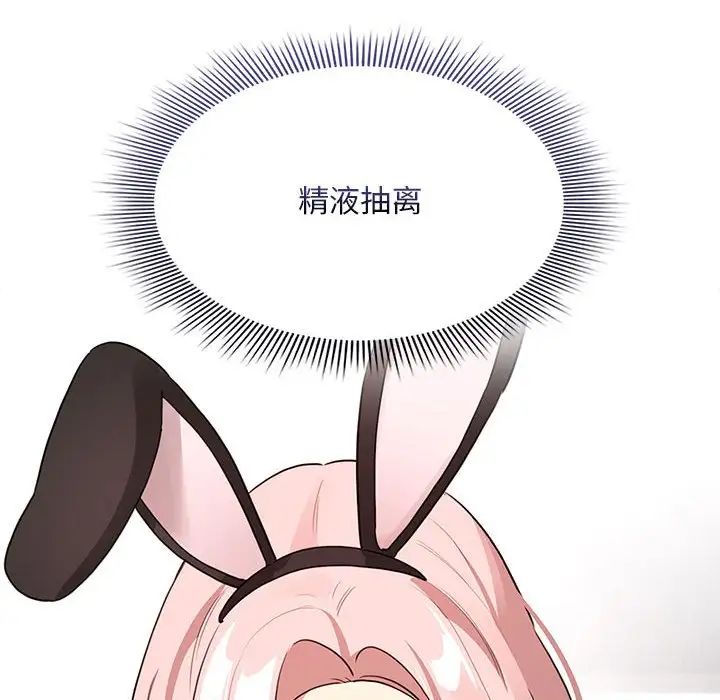 疫情下的家教生活，第117話，第 95 页