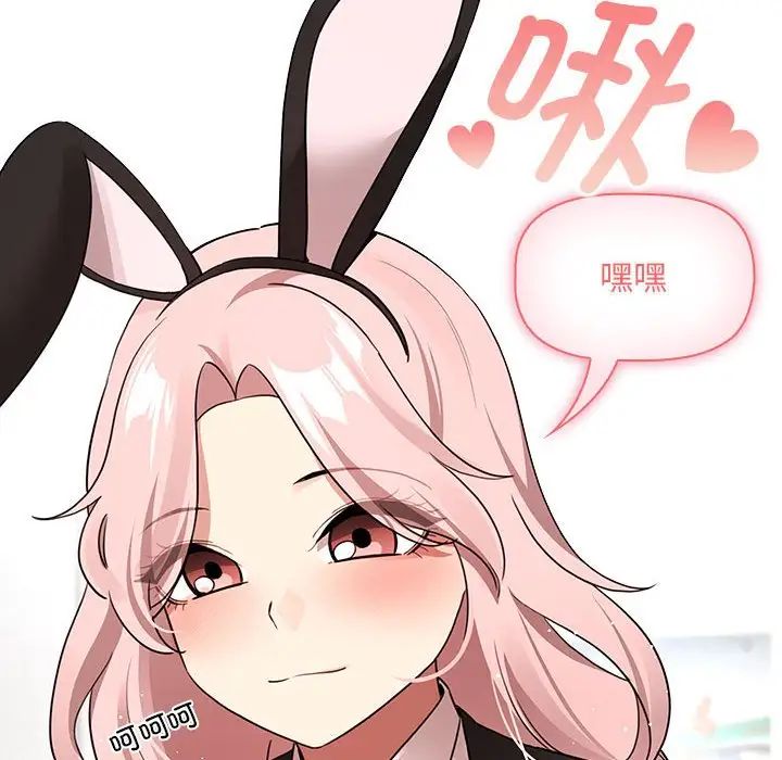 疫情下的家教生活，第117話，第 8 页