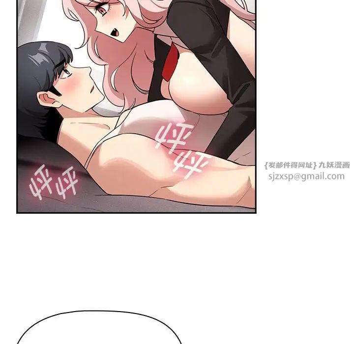 疫情下的家教生活，第117話，第 12 页
