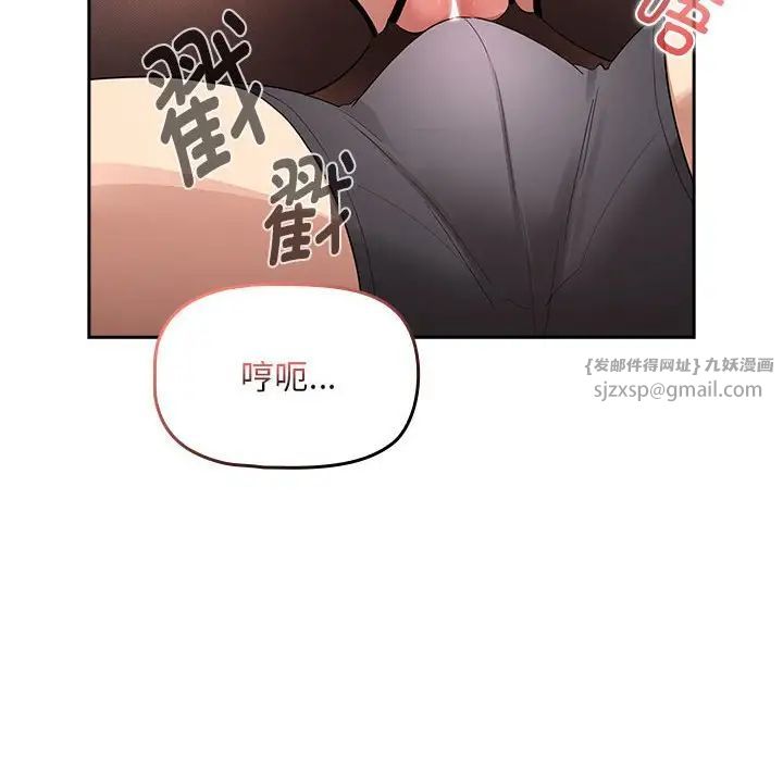 疫情下的家教生活，第117話，第 28 页