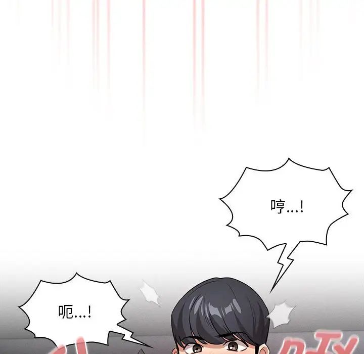 疫情下的家教生活，第117話，第 60 页
