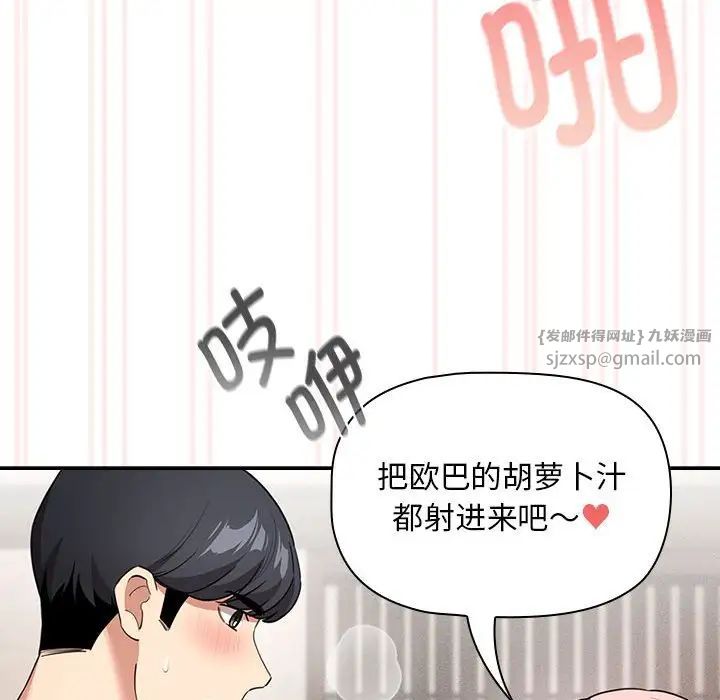 疫情下的家教生活，第118話，第 125 页