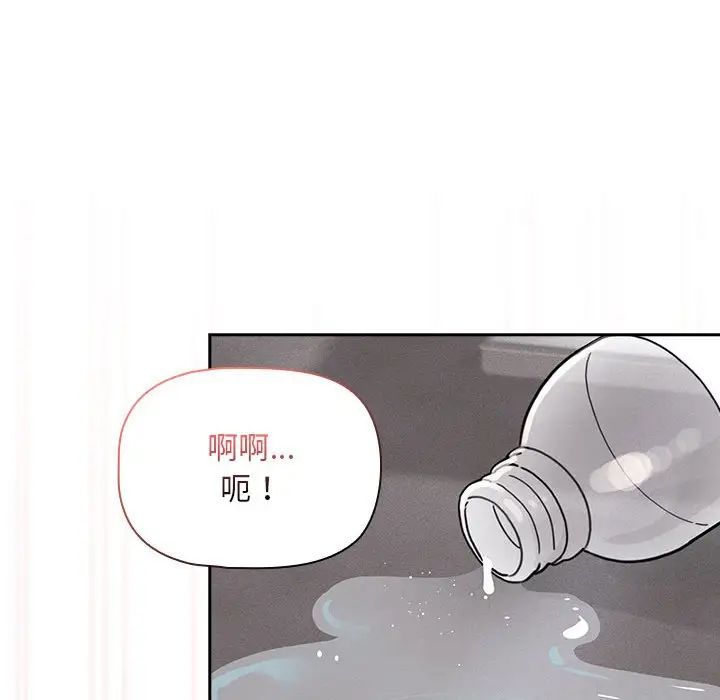 疫情下的家教生活，第118話，第 106 页