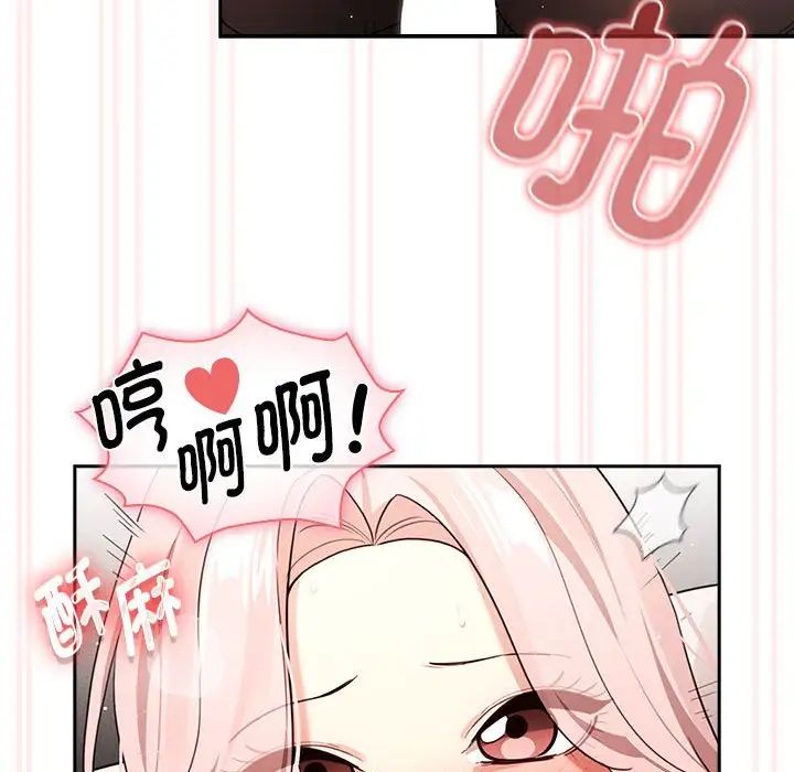 疫情下的家教生活，第118話，第 25 页