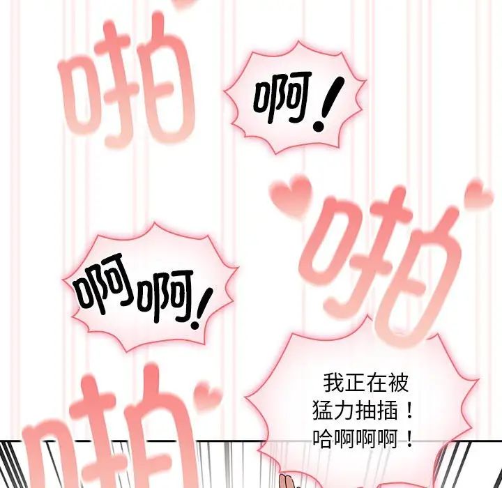 疫情下的家教生活，第118話，第 44 页