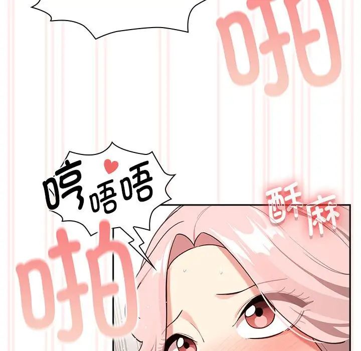 疫情下的家教生活，第118話，第 40 页