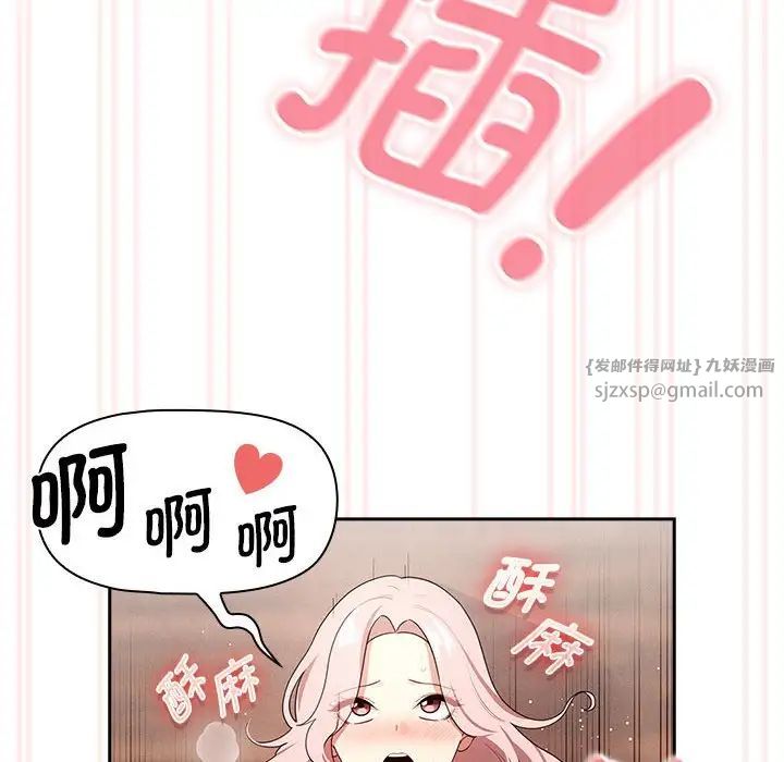 疫情下的家教生活，第118話，第 116 页