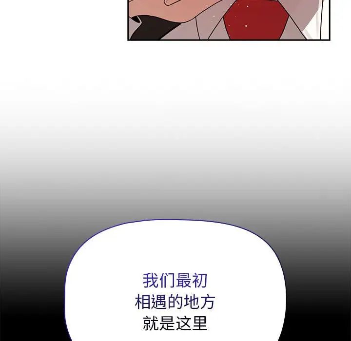 疫情下的家教生活，第118話，第 65 页