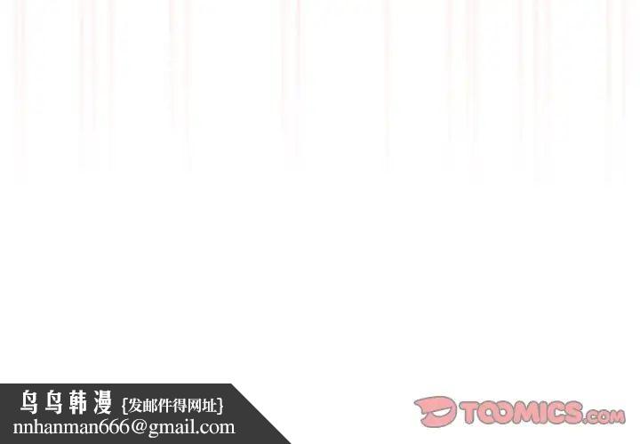疫情下的家教生活，第118話，第 141 页