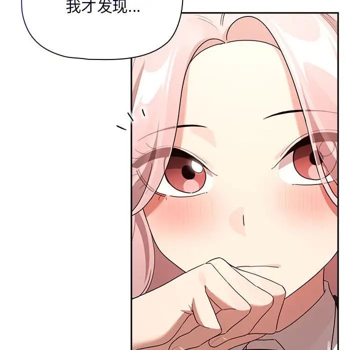疫情下的家教生活，第118話，第 64 页