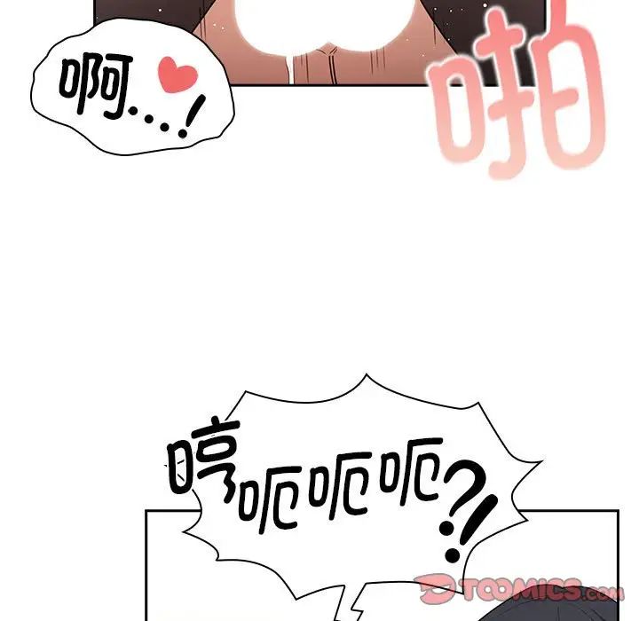 疫情下的家教生活，第118話，第 15 页