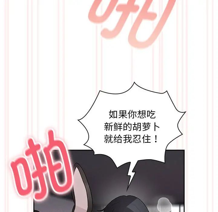 疫情下的家教生活，第119話，第 34 页