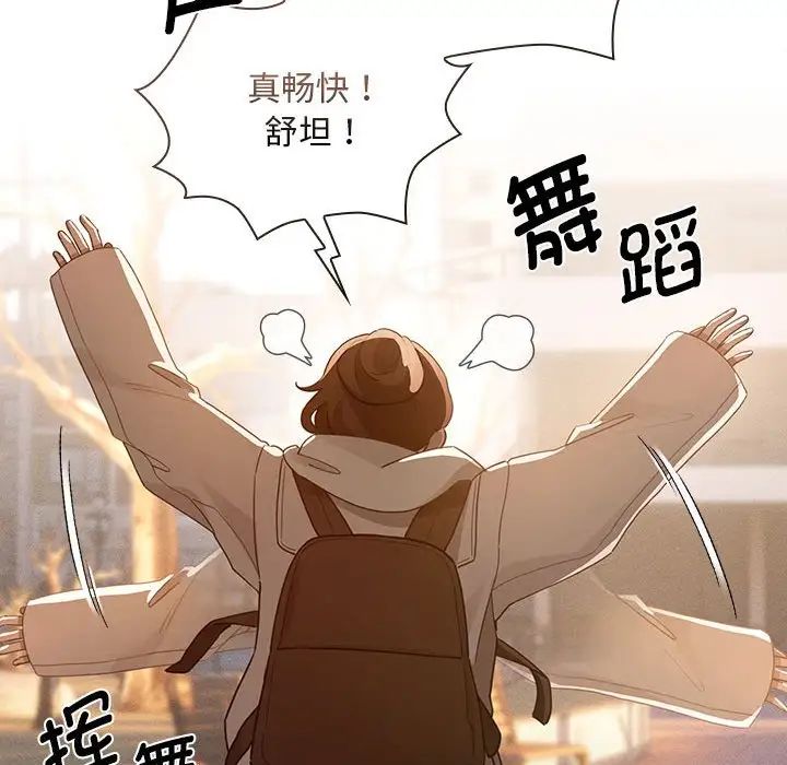 疫情下的家教生活，第119話，第 106 页