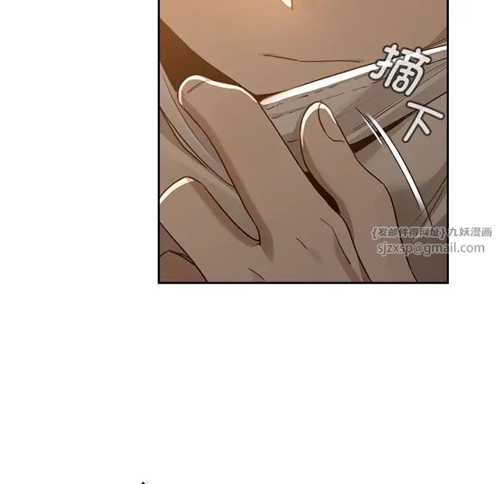 疫情下的家教生活，第119話，第 103 页