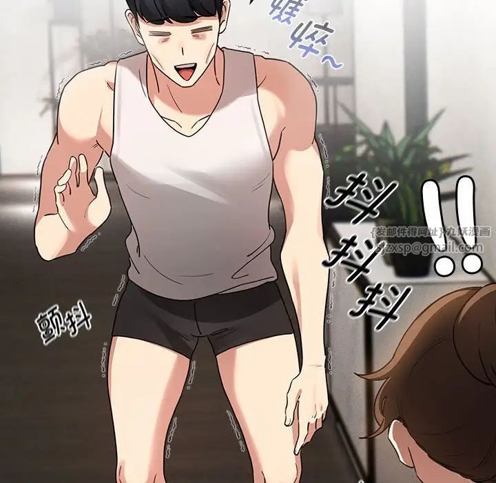 疫情下的家教生活，第119話，第 122 页