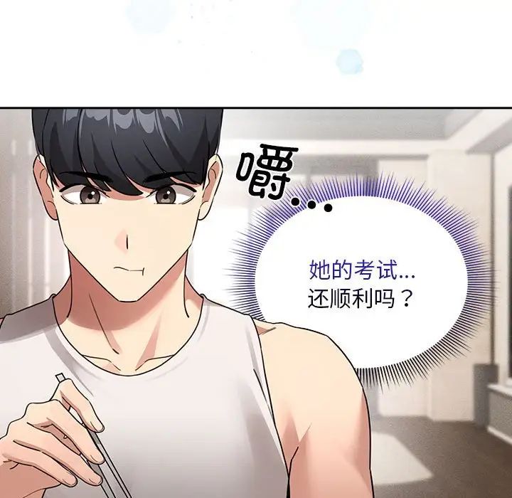 疫情下的家教生活，第119話，第 64 页