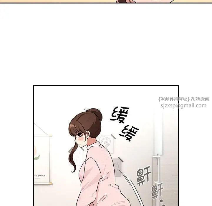 疫情下的家教生活，第120話，第 40 页