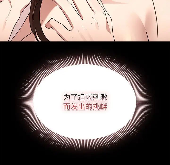 疫情下的家教生活，第120話，第 65 页
