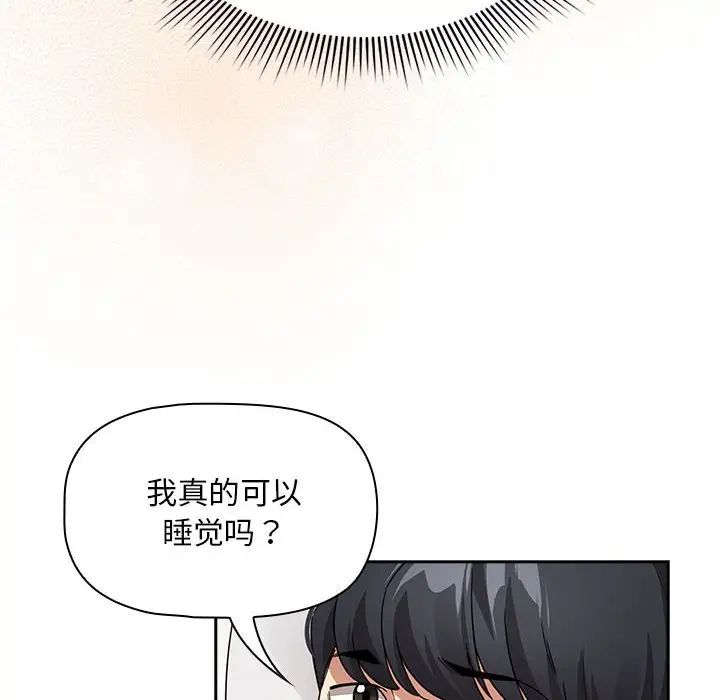 疫情下的家教生活，第120話，第 8 页