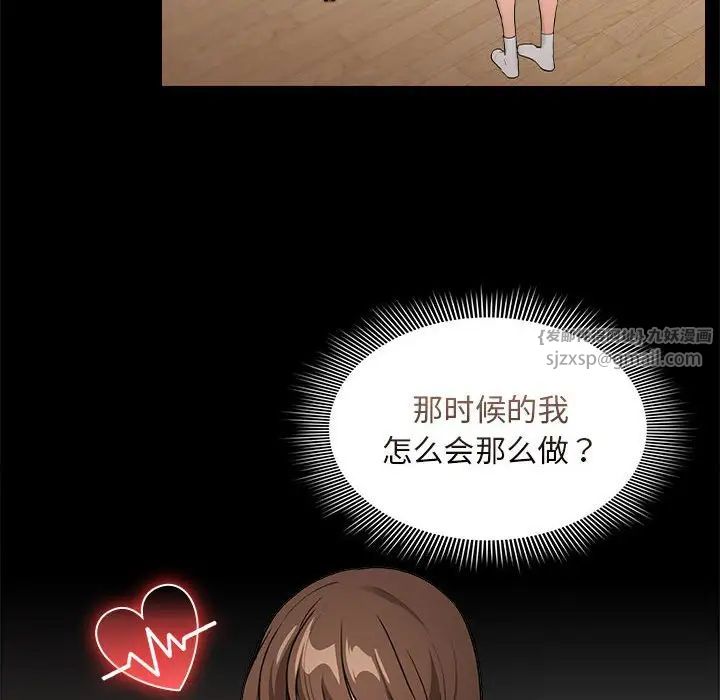 疫情下的家教生活，第120話，第 60 页