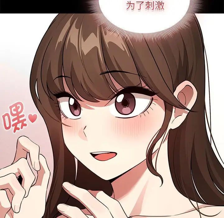 疫情下的家教生活，第120話，第 64 页