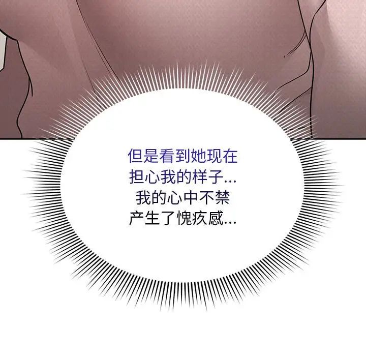 疫情下的家教生活，第120話，第 15 页