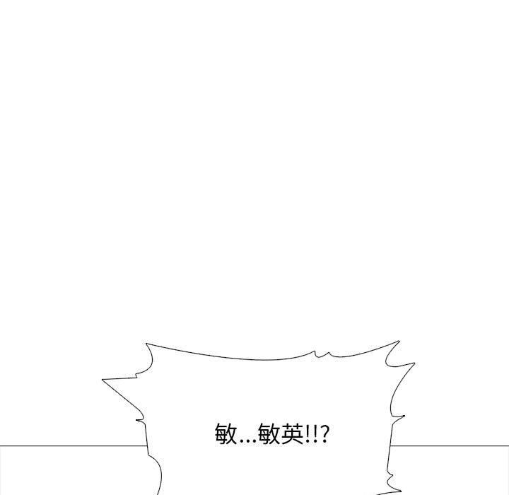 女教授的秘密，第 170 話，第 83 页