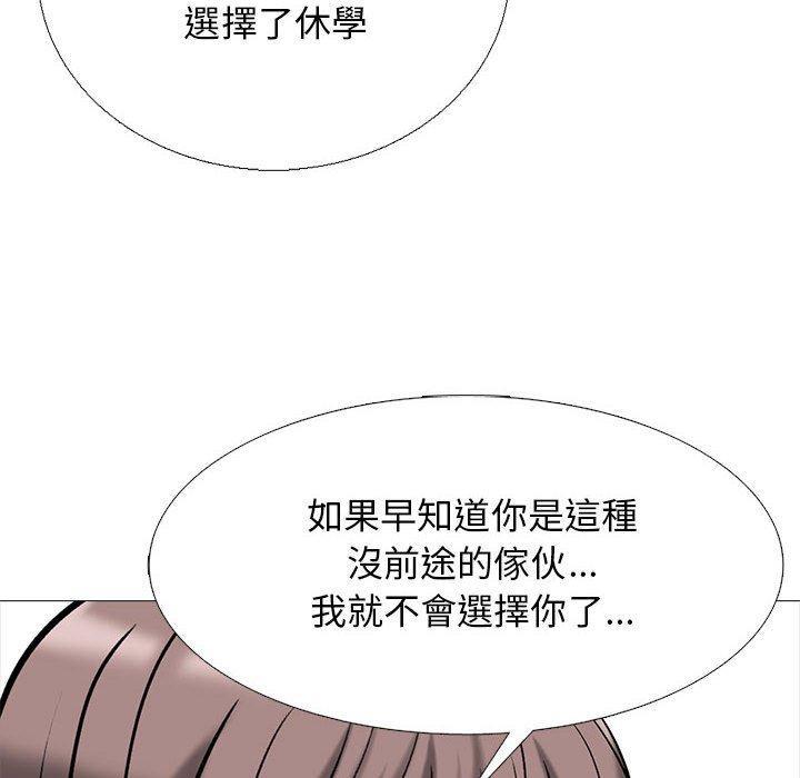 女教授的秘密，第 170 話，第 106 页