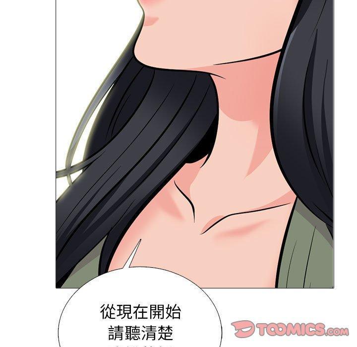 女教授的秘密，第 170 話，第 21 页