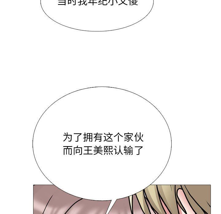 女教授的秘密，第 170 話，第 103 页