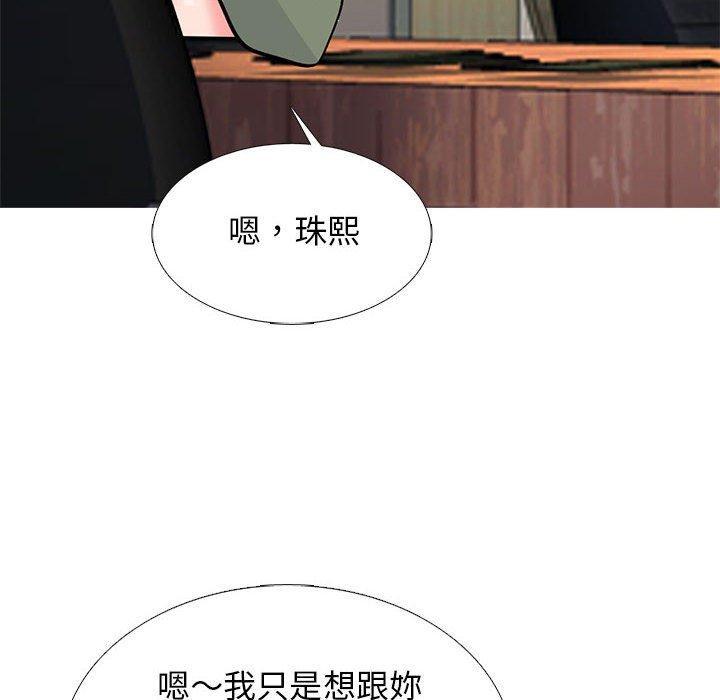 女教授的秘密，第 170 話，第 132 页