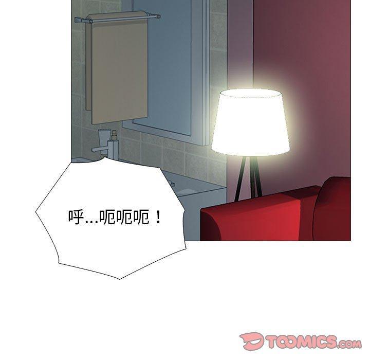 女教授的秘密，第 172 話，第 123 页