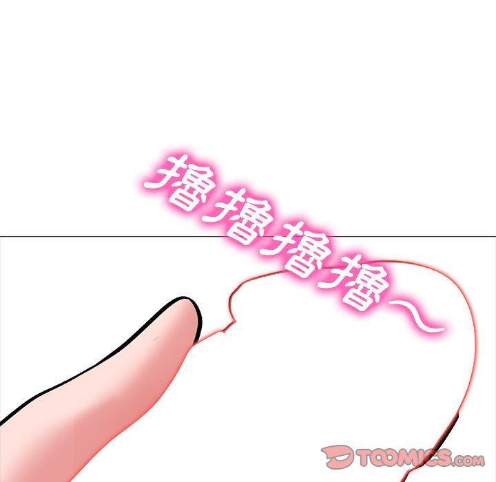 女教授的秘密，第 172 話，第 111 页