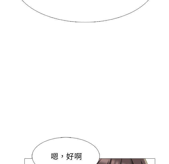 女教授的秘密，第 172 話，第 5 页