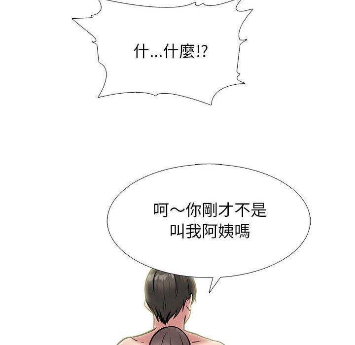 女教授的秘密，第 172 話，第 106 页