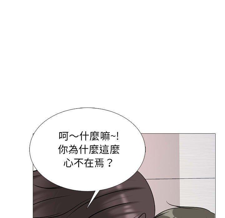 女教授的秘密，第 172 話，第 49 页