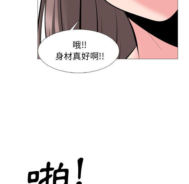 女教授的秘密，第 172 話，第 97 页