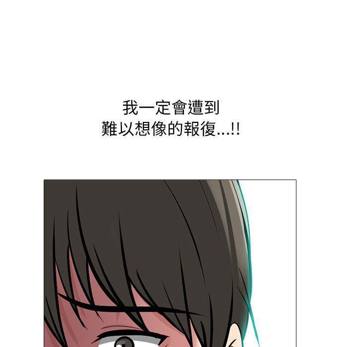 女教授的秘密，第 172 話，第 84 页