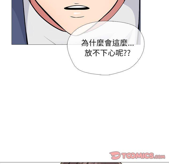 女教授的秘密，第 172 話，第 21 页