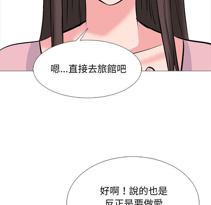 女教授的秘密，第 172 話，第 17 页